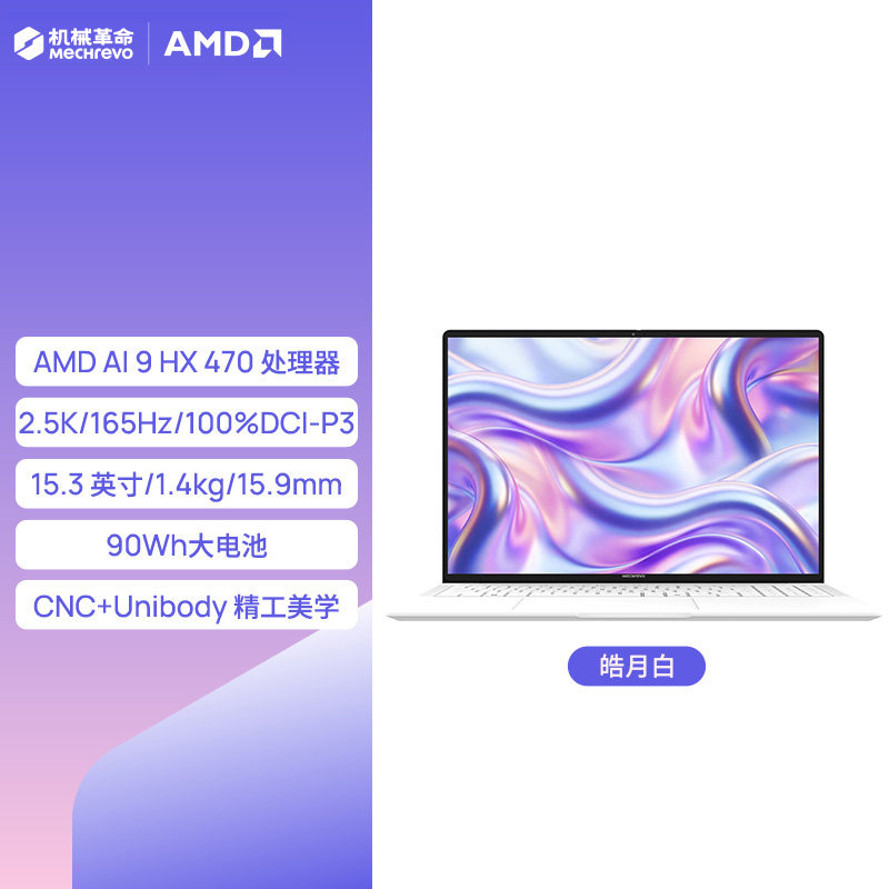 [New Product Launch] Mechanical Revolution Star Shine 15 Ryzen Ai 9 Hx 470 Lightweight as Low as 1.4kg 15.3inch Thin and Light Laptop for Students, Business, and Office Use Official Flagship Store