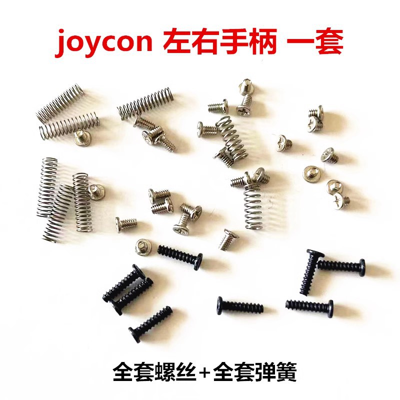 Applicable Switch NS host screw joycon handle screw Y-shaped NS handle full set of screw Spring