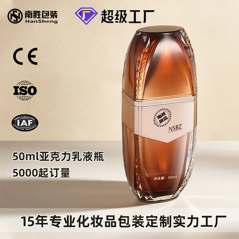 Customized Double-Layer 50ml Light-Proof Acrylic Bottle for Isolation Cream, Bb Cream, Liquid Foundation, and Lotion with Press Pump