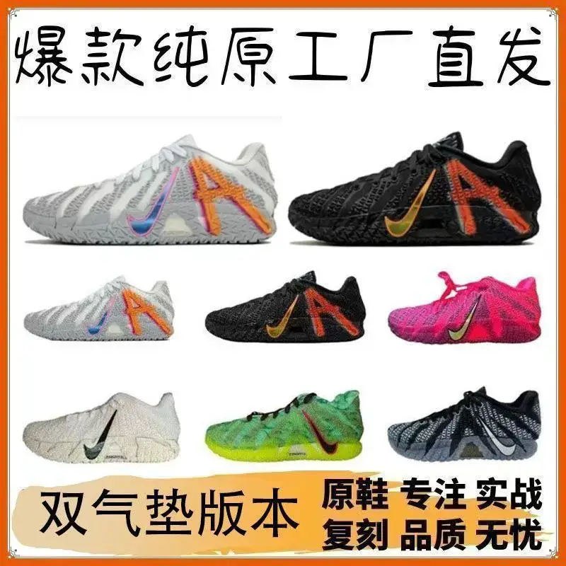 跨境批发纯原JA3莫兰特3实战耐磨气垫篮球鞋防滑耐磨男女运动鞋