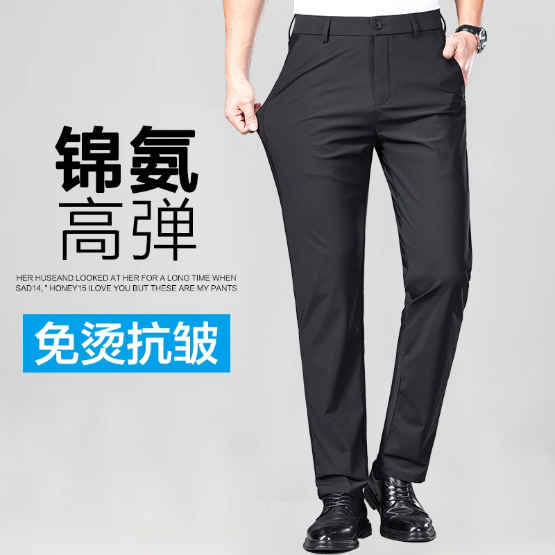 Men's Business Casual Pants, Summer Stretch Straight-Leg Pants, Drapey Ice Silk Dress Pants for Men, Spring and Autumn