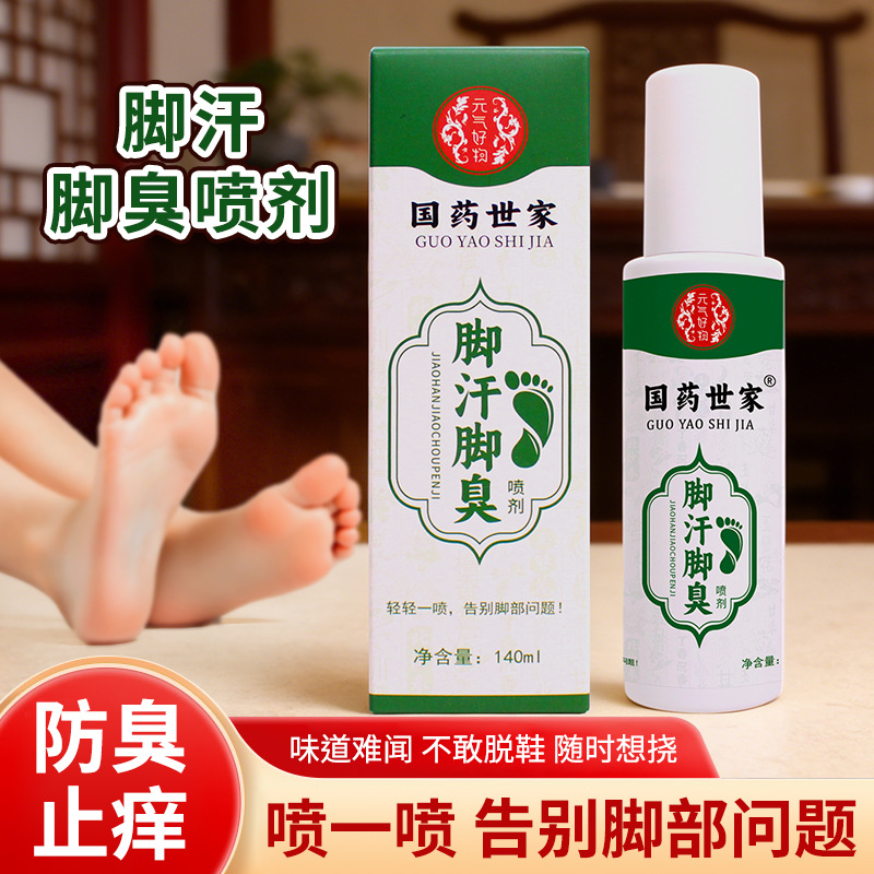 Sinopharm Family Foot Odor and Sweat Spray for Foot Rot, Itchy Peeling Feet, Shoe and Sock Deodorant Spray, Antiperspirant and Anti-Itch Foot Care Solution