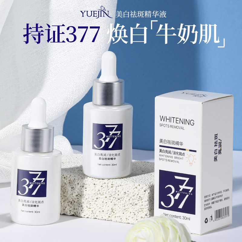 Yuejin 377 whitening and freckle removing essence niacinamide lightening and brightening facial liquid skin care products wholesale shaking voice generation