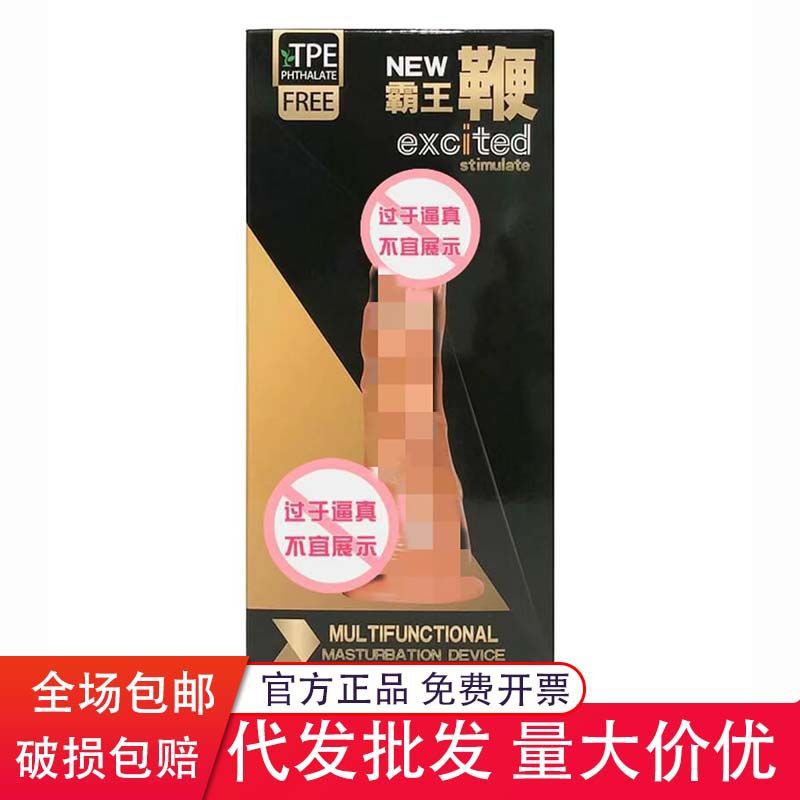 Overlord Whip Simulation Masturbation Male Root Large, Medium and Small Manual Model Female Simulation Dildo Adult Products Sex Wholesale