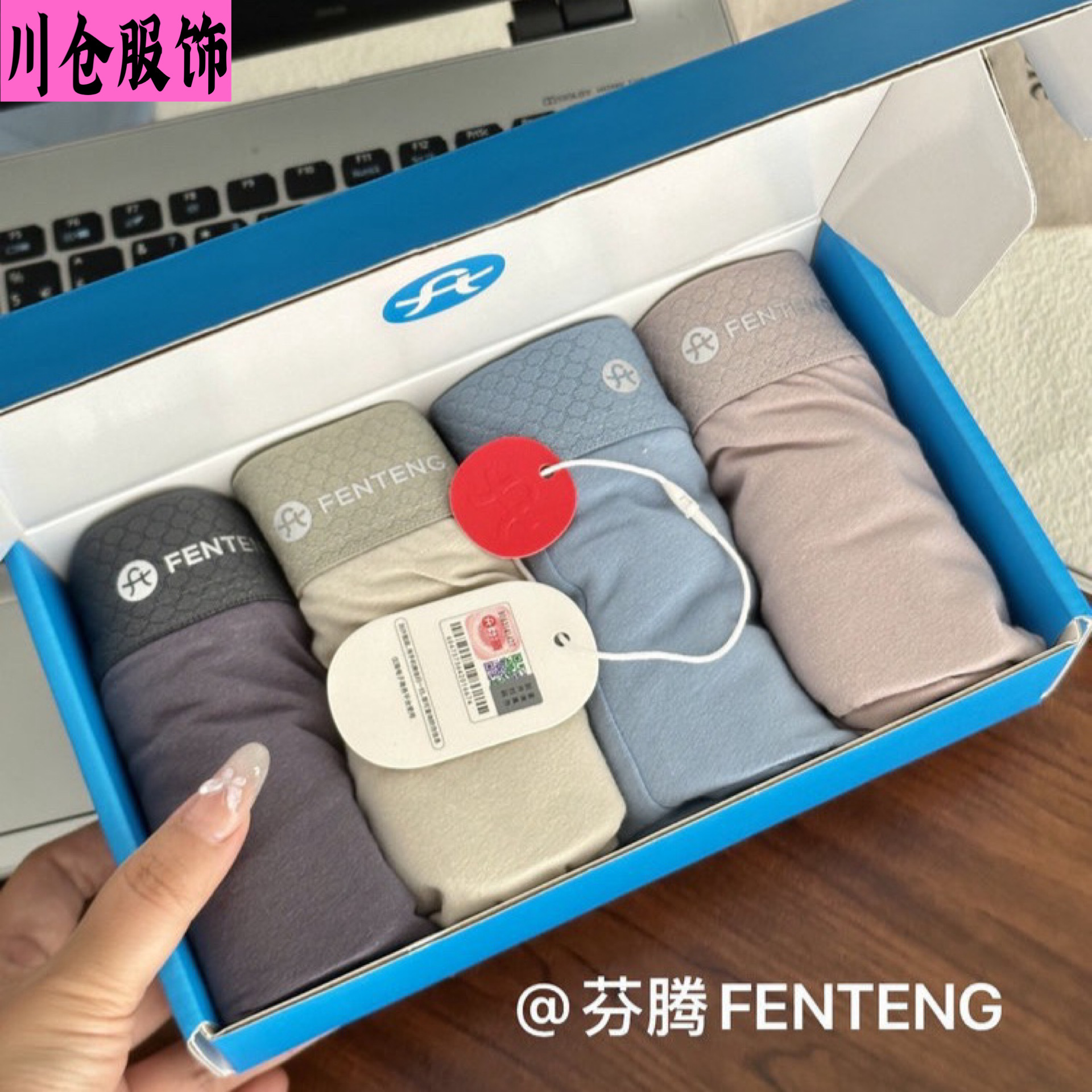 Fenteng Ginseng Goji 10A Antibacterial-Cloud Feel Pants Pure Cotton Moisture Absorbent Breathable Men's Boxer Briefs Gift Box New Style