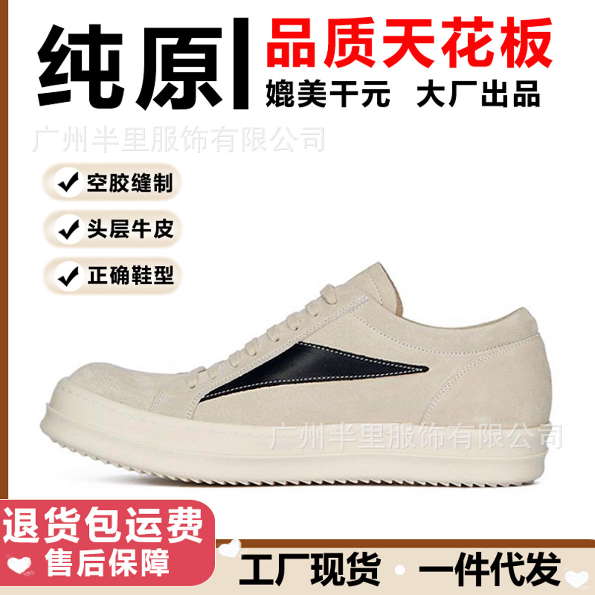 Cross-Border Pure Original Genuine Leather Ro Shoes Low-Top White-Gray Rick Infringing Model Small Triangle Ro Sneakers for Men and Women Height-Increasing