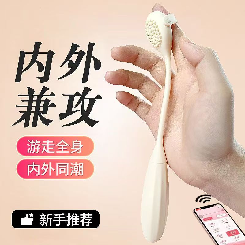 J520 Female Erotic Vibrator App Remote Control Finger-Insertable Vibrating Wand Brush Female Sex Toy Vibrator Wholesale
