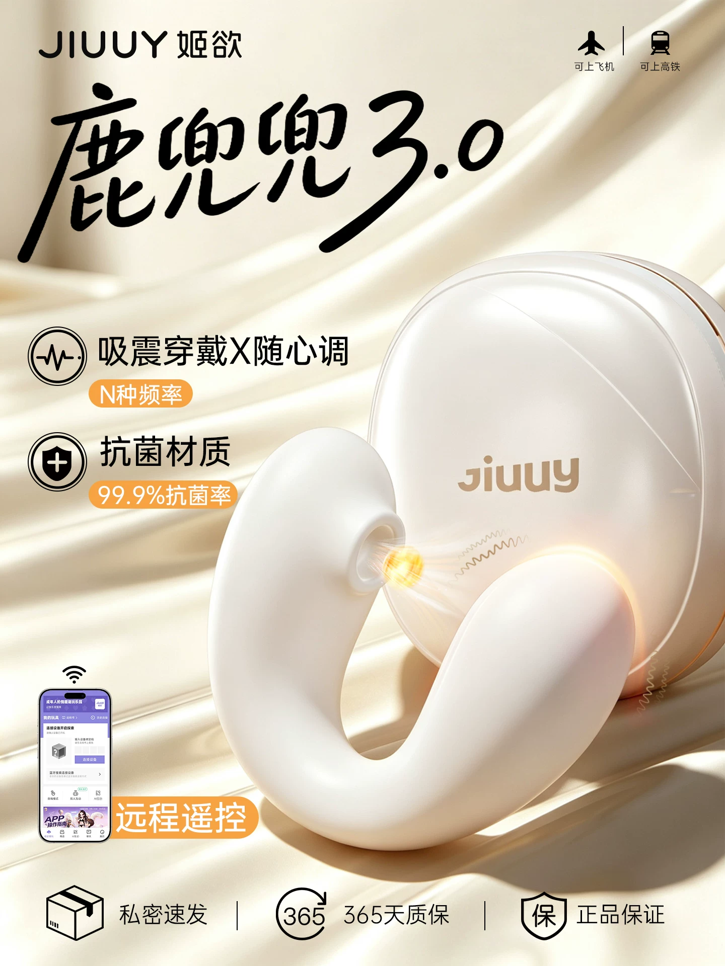 Jiyu Luduodou Vibrating Egg Remote Control App Remote Wearable Sex Toy Adult Toy Female Masturbation Device