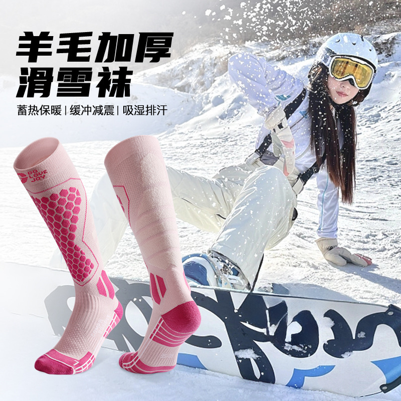 High-end wool ski socks men and women socks thickened warm adult professional single and double board long high-top non-slip breathable sweat-absorbent