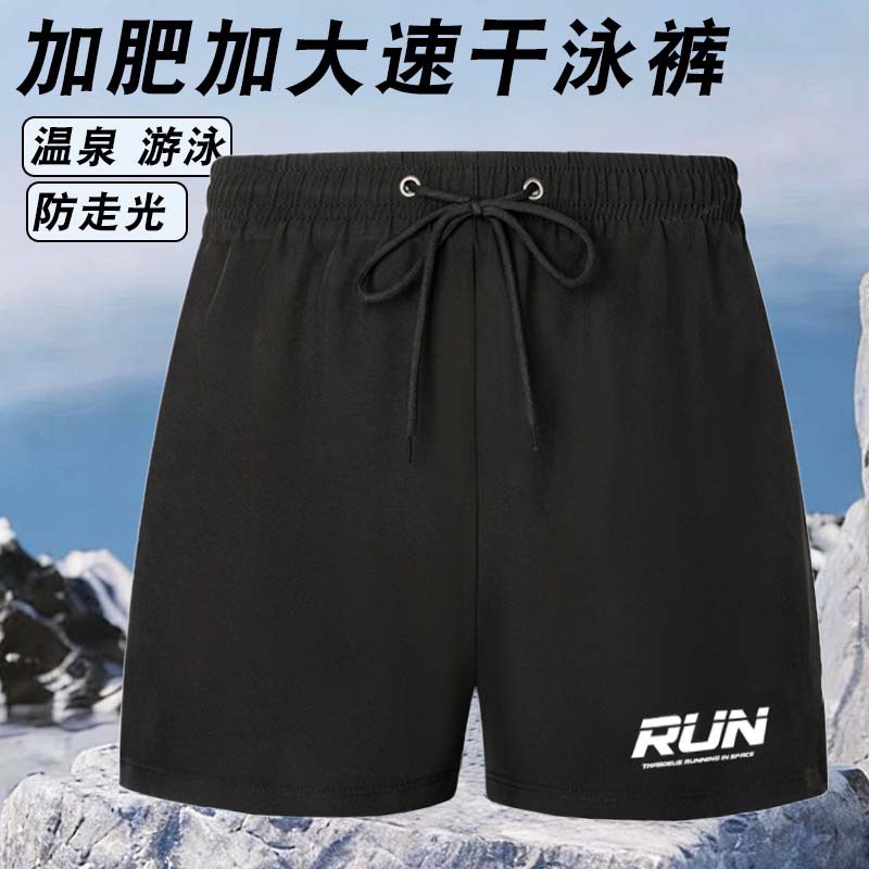 Summer Wholesale Men's Quick-Dry Professional Swim Trunks with Wide Waistband, Plus-Size Men's Swim Shorts for Water Parks and Beaches