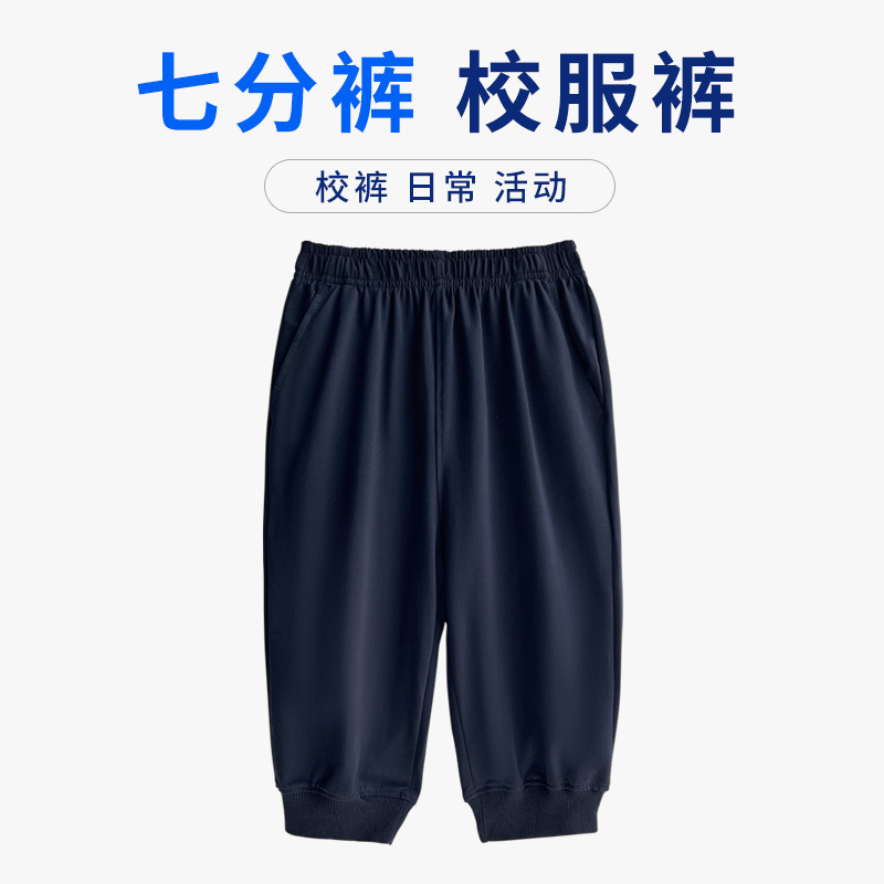 Boys' Sports Capri Pants navy blue Summer Thin Children's Pants Girls' dark blue School Uniform Pants