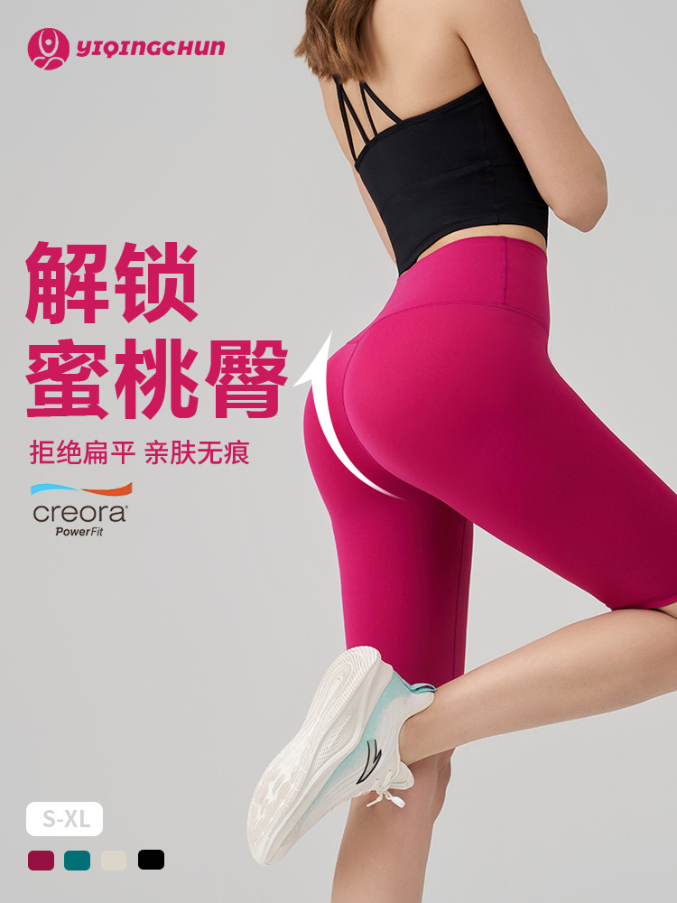 Summer Antibacterial Yoga Tight Shorts for Women, High Elasticity Butt-Lifting Five-Point Cycling Shorts, Anti-Exposure Sports Fitness Shorts