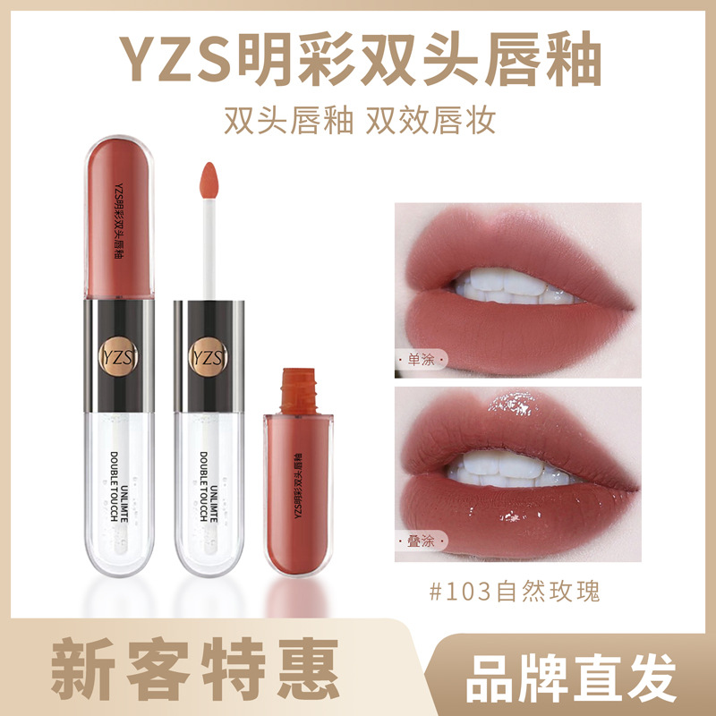 Bright color double-headed lip glaze mirror transparent glass lip gloss lipstick Cheap student White lip glaze non-stick Cup