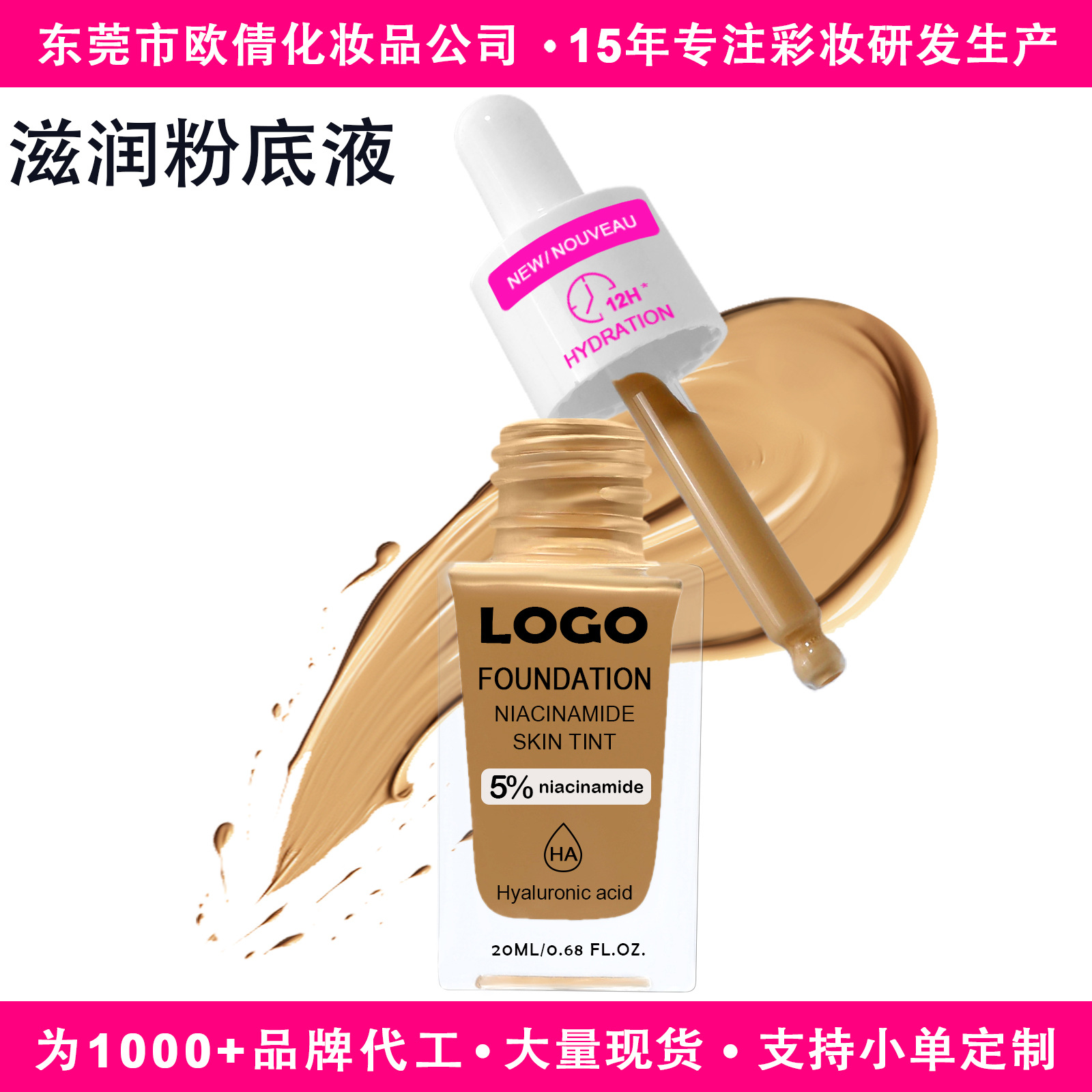 Cross-Border Neutral Spot Customized Concealer, Long-Lasting, Non-Removing, Non-Stuck, Non-Stick, Skin Care, Moisturizing and Moisturizing Liquid Foundation