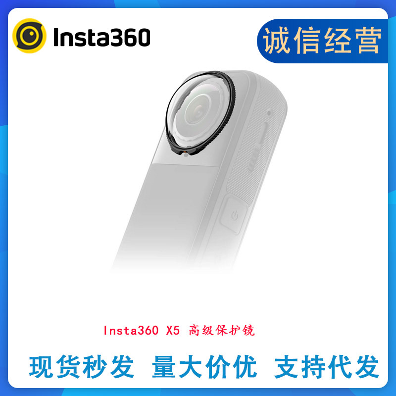 Shadow Stone Insta360 X5 Advanced Protective Mirror Fit Panoramic Lens Screw-on Advanced Protective Mirror Accessories