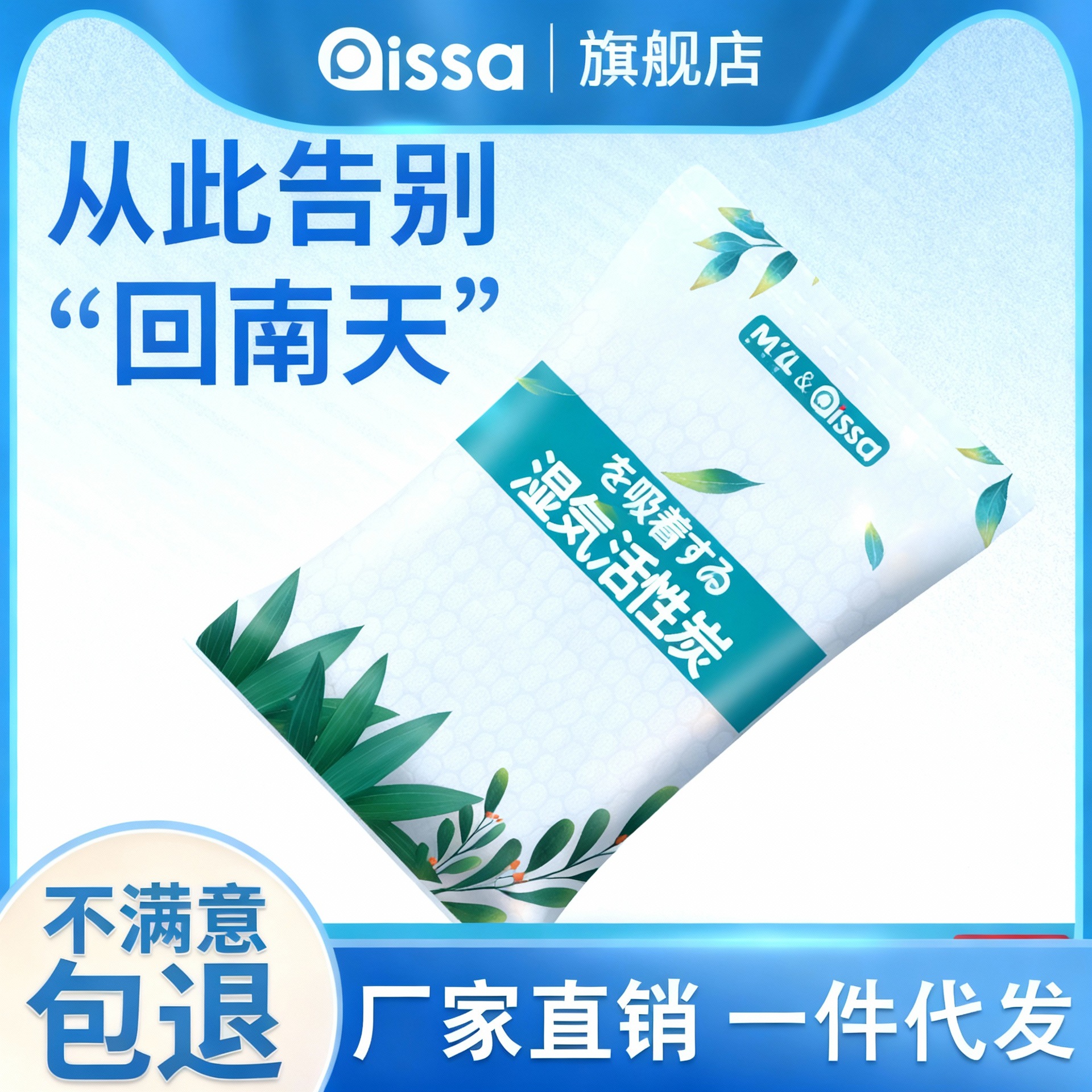 Desiccant moisture-proof and mildew-proof package activated carbon dehumidification moisture-absorbing indoor room wardrobe dormitory student moisture-absorbing and dehumidifying bag
