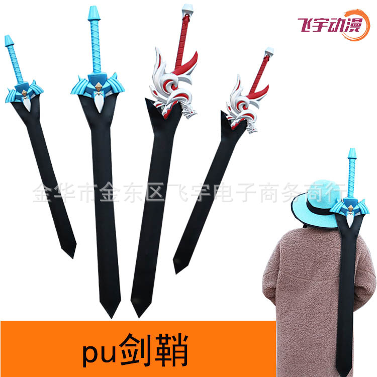 pu Sword Sheath Double Strap Leather Cover Large Leather Sheath Knife Cover Adult Sword Shenyu Black Sword Bag White Sword Bag
