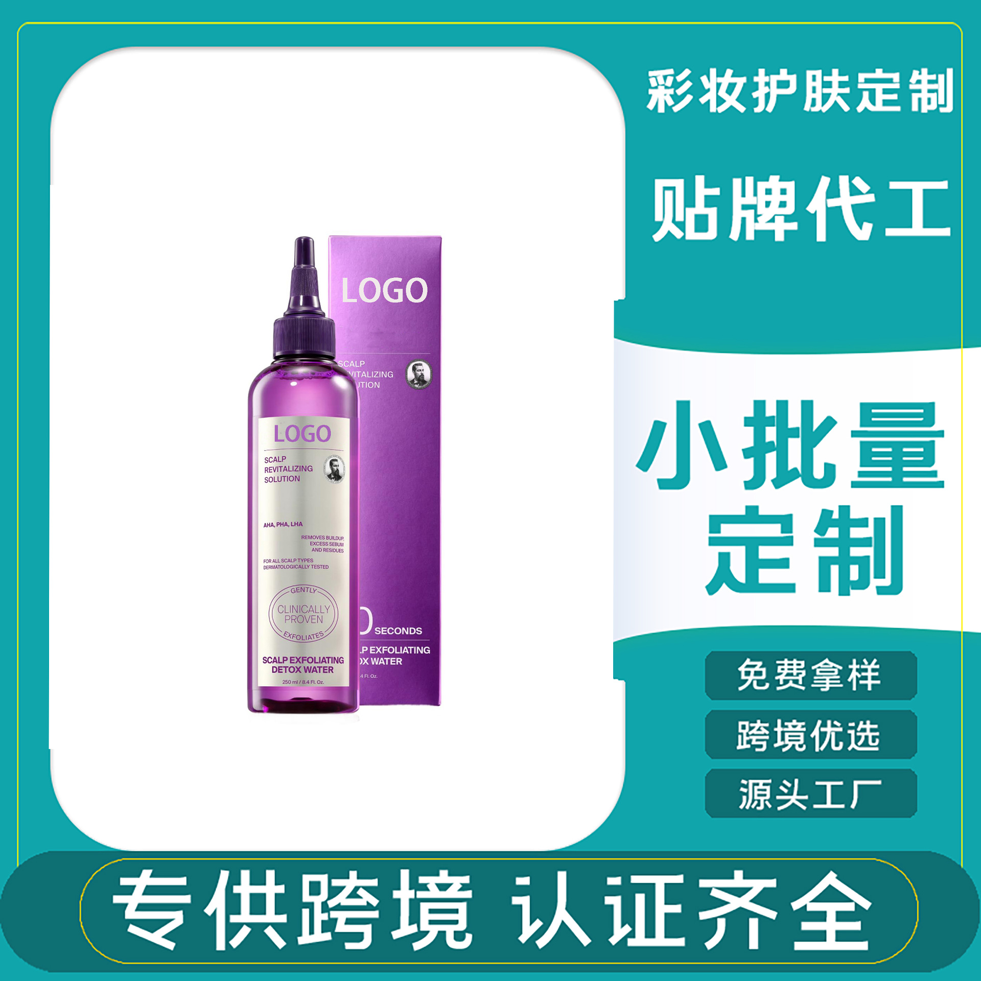 Foreign Trade Source Tk Specializes in Hair Essence Serum, Shein Nourishing Hair Essence Water, Temu Scalp Essence Customization