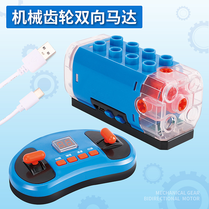 Large particles compatible with Lego bricks remote control motor power motor accessories gear mechanical puzzle programming teaching aids