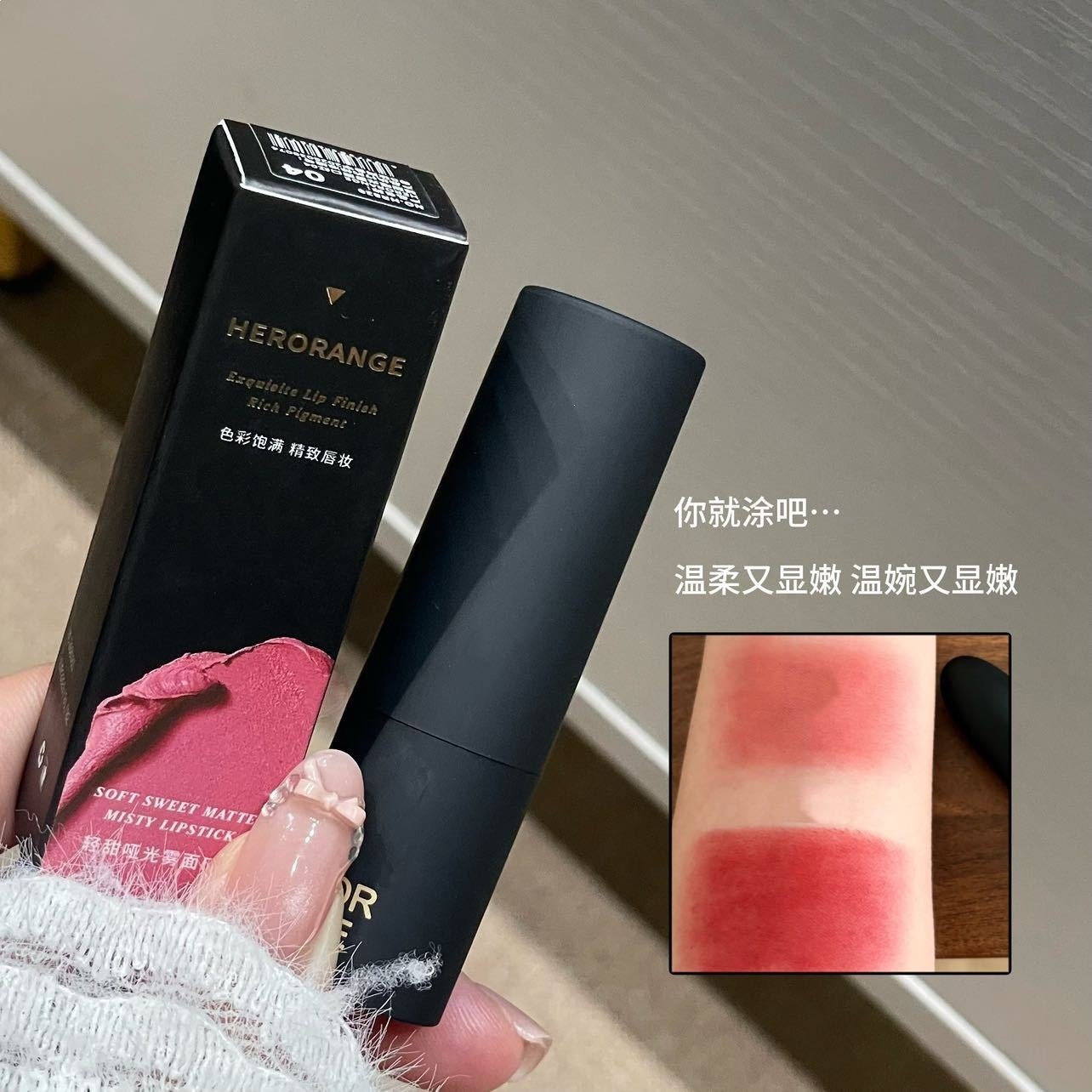 Herorange Light Sweet Matte Lipstick, Low Saturation Nude Color Series, Long-Lasting, Non-Fading, Whitening Lip Gloss