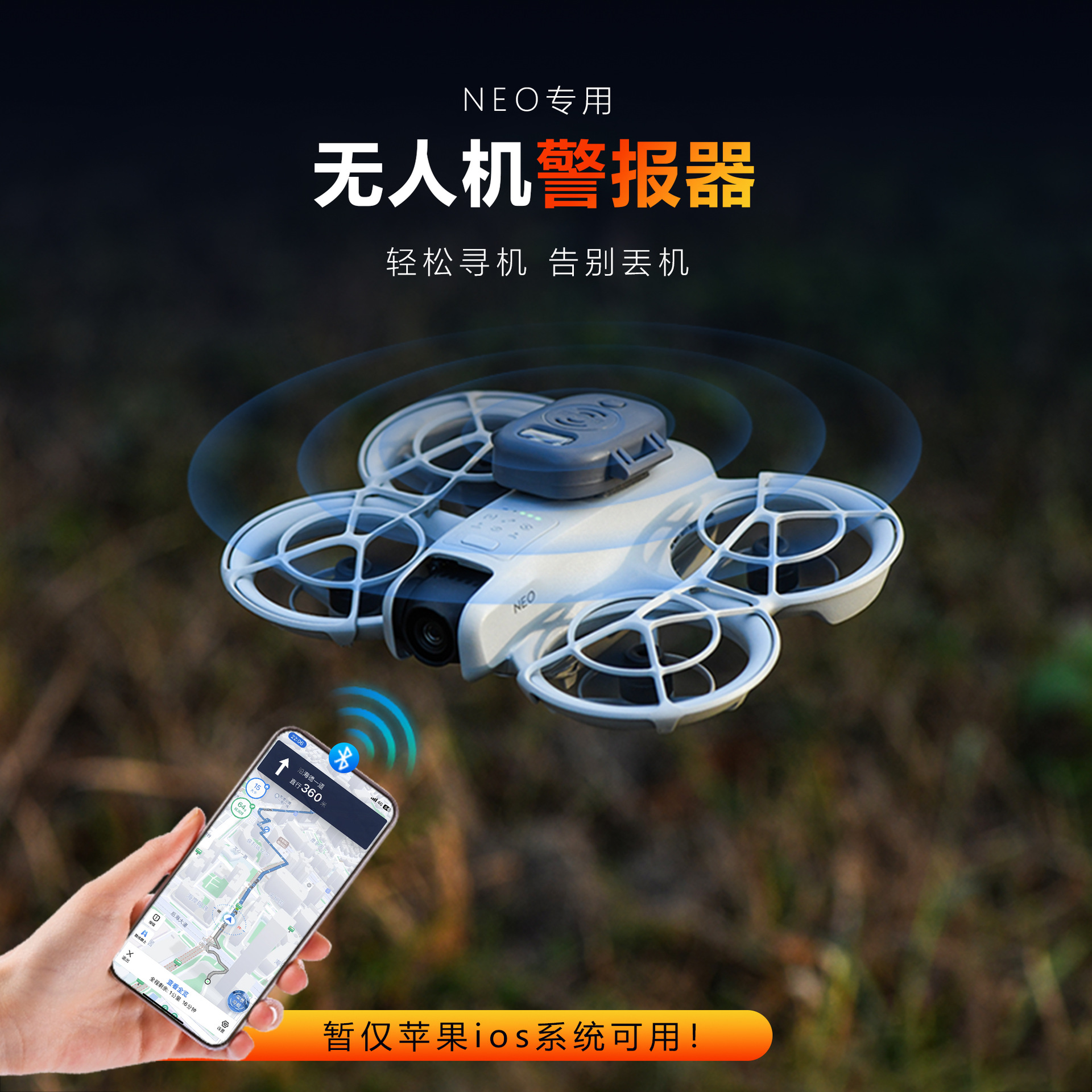 DJI Neo UAV Convenient and Fast Positioning Tracker Looking for Tracking Anti-lost UAV Accessories