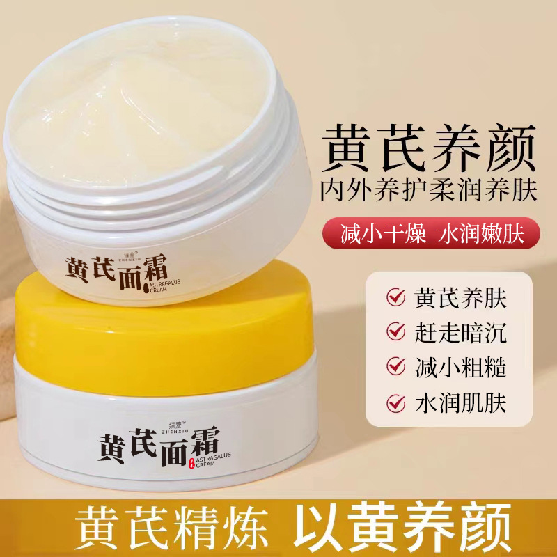 Zhensha Astragalus Cream, Skin Brightening and Nourishing Cream, Hydrating, Radiant, Anti-Wrinkle Cream, Tiktok Hot-Selling Authentic Wholesale Product