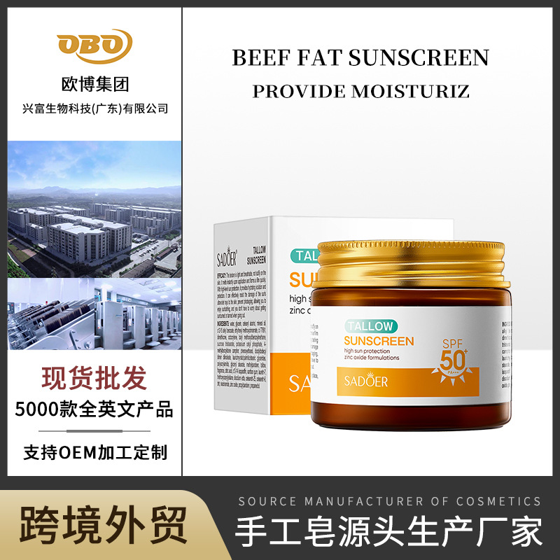 Cross-Border Sadoer Summer Uv Protection Sunscreen Lotion for Outdoor Use