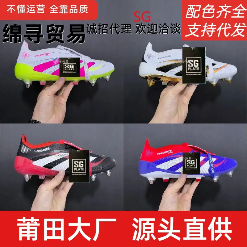 Falcon 25th generation SG football shoe flip over cap, detachable steel nail low cut natural grass men's and women's sneakers PREDATOR