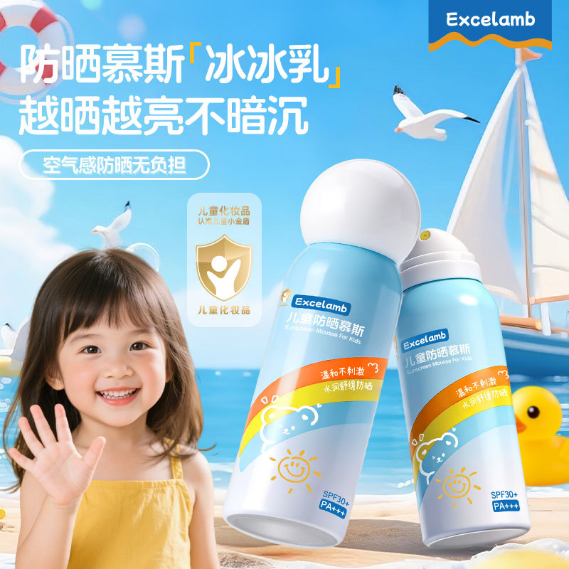 Excelamb Children's Sunscreen Mousse Sunscreen Lotion Uv Protection Mild Spf30 Sunscreen Pa+++ Outdoor