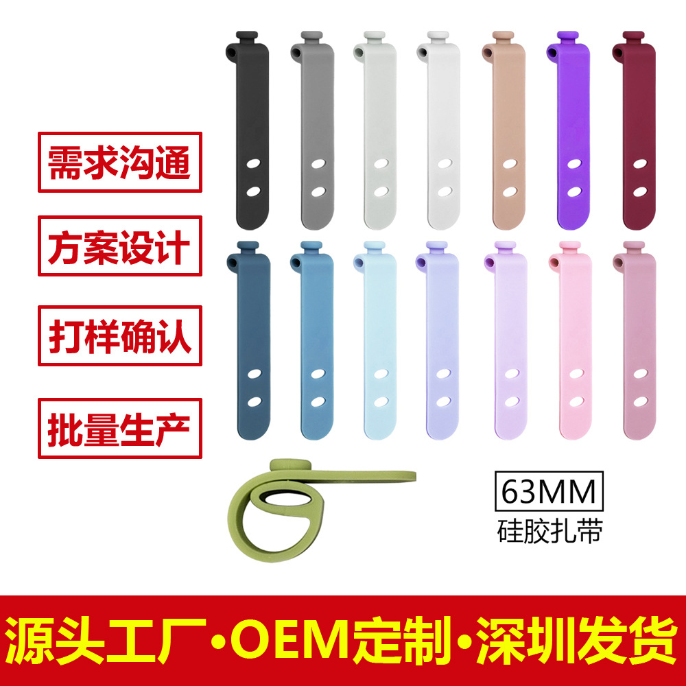 63mm Two-Hole Data Cable Strap Silicone Cable Tie Digital Storage Cable Manager Cable Winder Cord Organizer