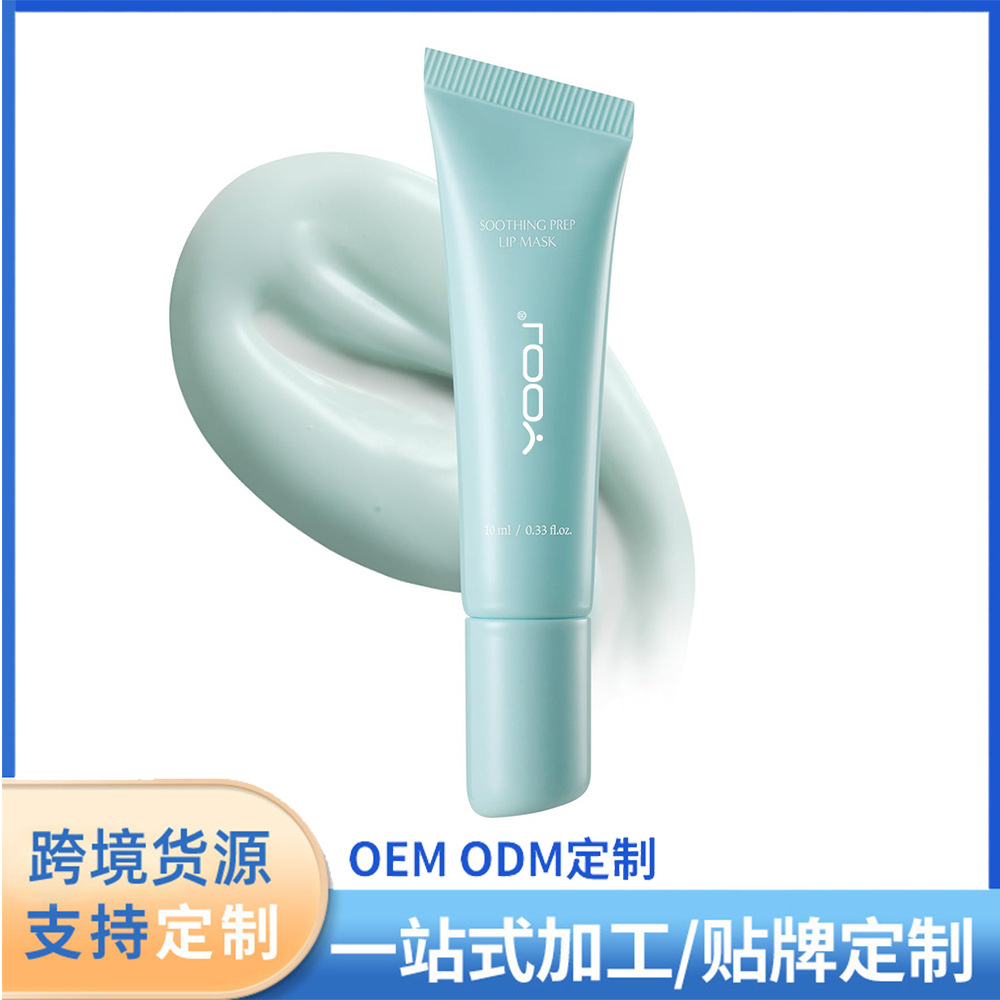 Cross-Border Cooling Peel-Off Lip Mask, Gentle Soothing Lip Mask, Peel-Off Moisturizing Lip Care