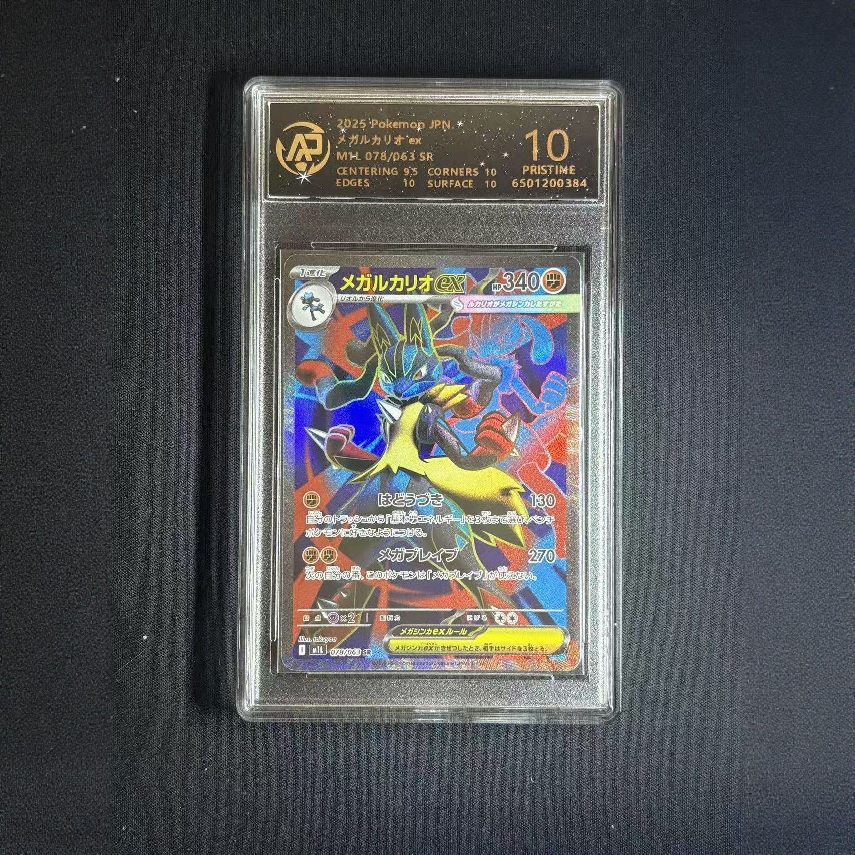 Pokémon Ptcg Card Mewtwo, Psyduck, Charizard, Dream Trading Card Society Japanese Version Graded Card