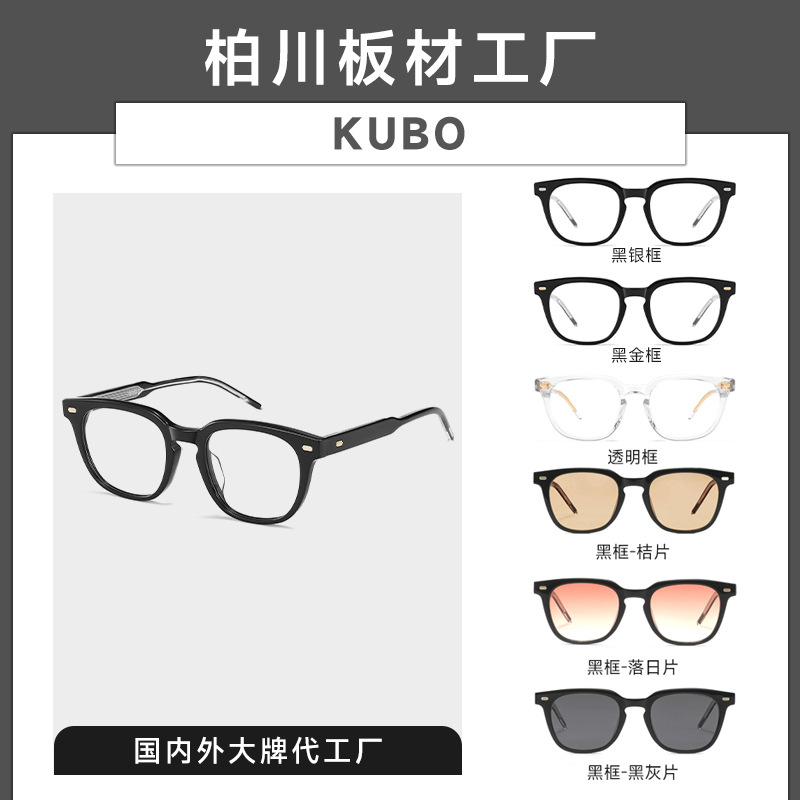 Gm Glasses Frame KUBO Women's Plain Face Small Available Proximity Mirror Color Changing Anti-Blue Light Black Frame Glasses Men's Big Face