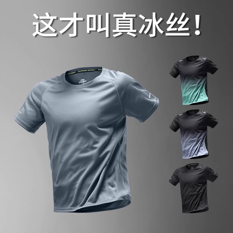 Quick-drying t-shirt Men's Ice Silk Summer thin Sports Short-sleeved Loose Fitness Clothes training Running Clothes New tops