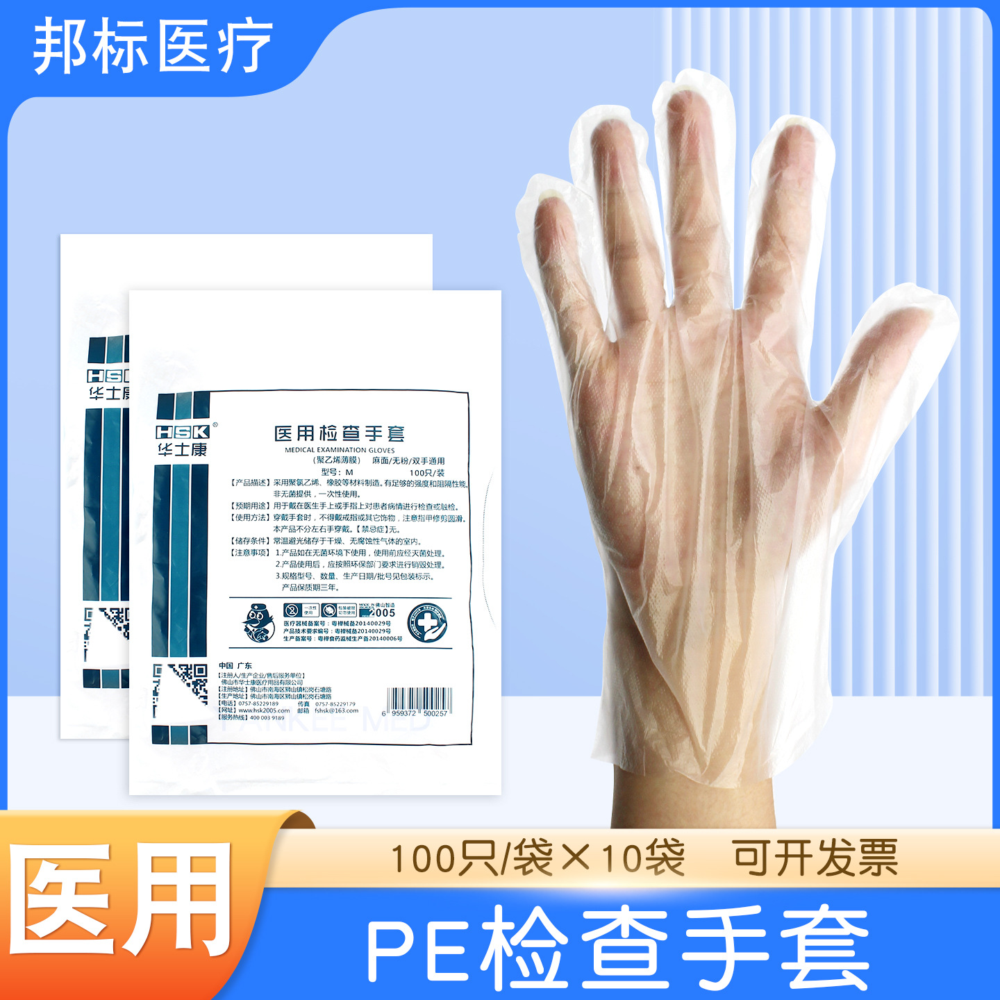 Disposable gloves PE film inspection gloves catering beauty hairdressing thick PE gloves 1000 plastic gloves