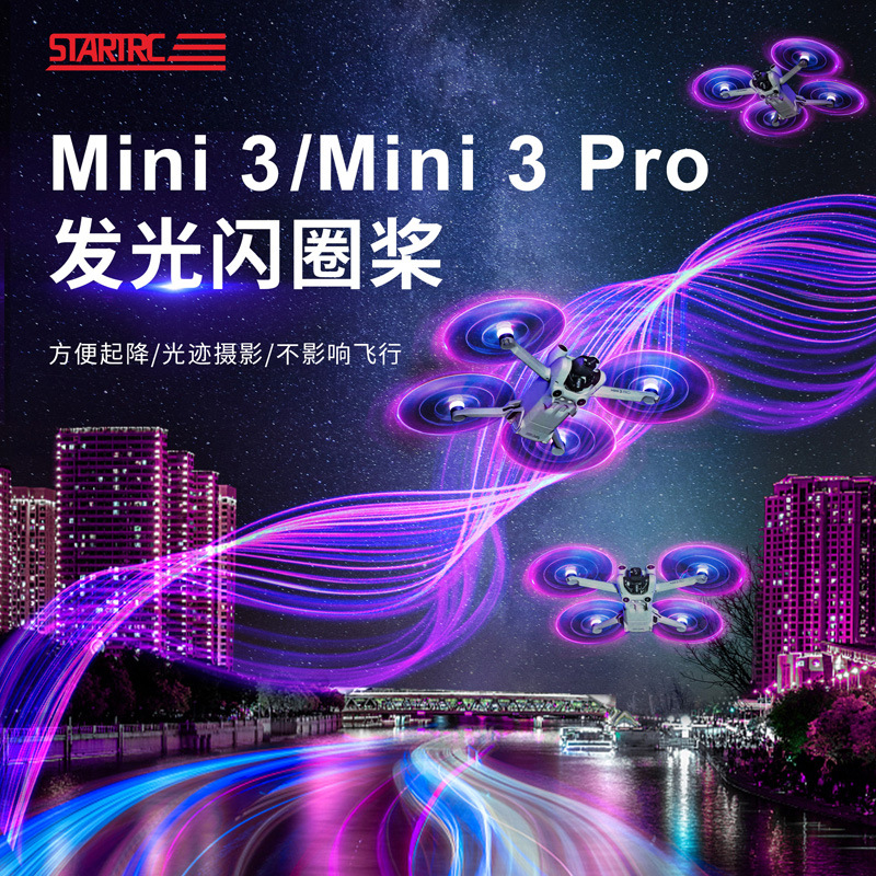 DJI Dajiang Mini4PRO UAV LED luminous noise reduction propeller mini3 flash ring propeller blade accessories