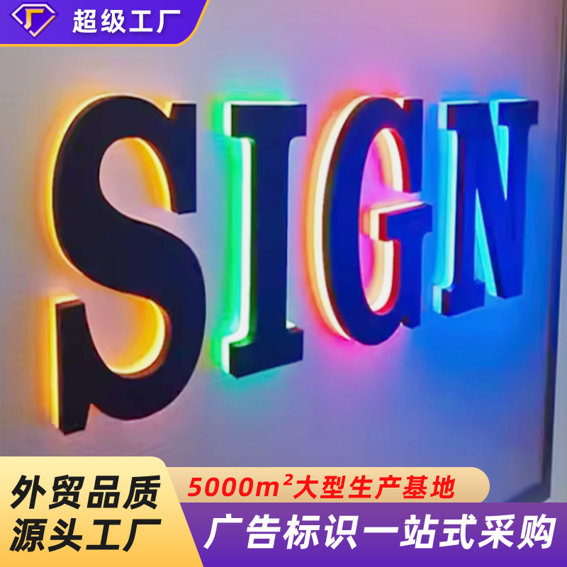 Cross-Border Exclusive Source Manufacturer Customized Colorful Back-Lit Characters, Three-Dimensional Side-Lit Outdoor Anti-Rust Luminous Characters