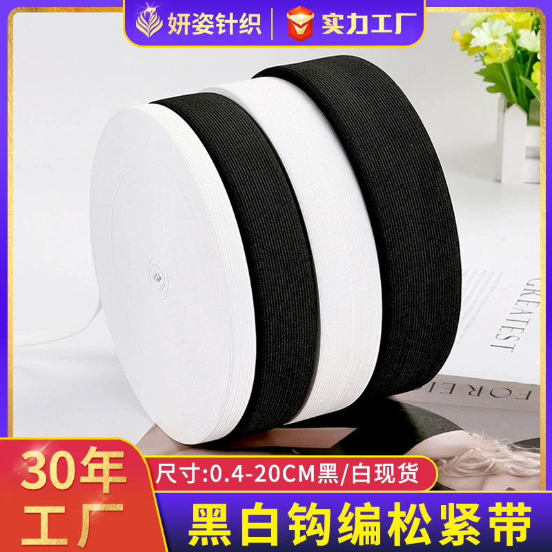 In Stock 0.4-20cm Thin Elastic Band Protective Face Mask School Uniform Beach Shorts Latex Crochet High Elasticity