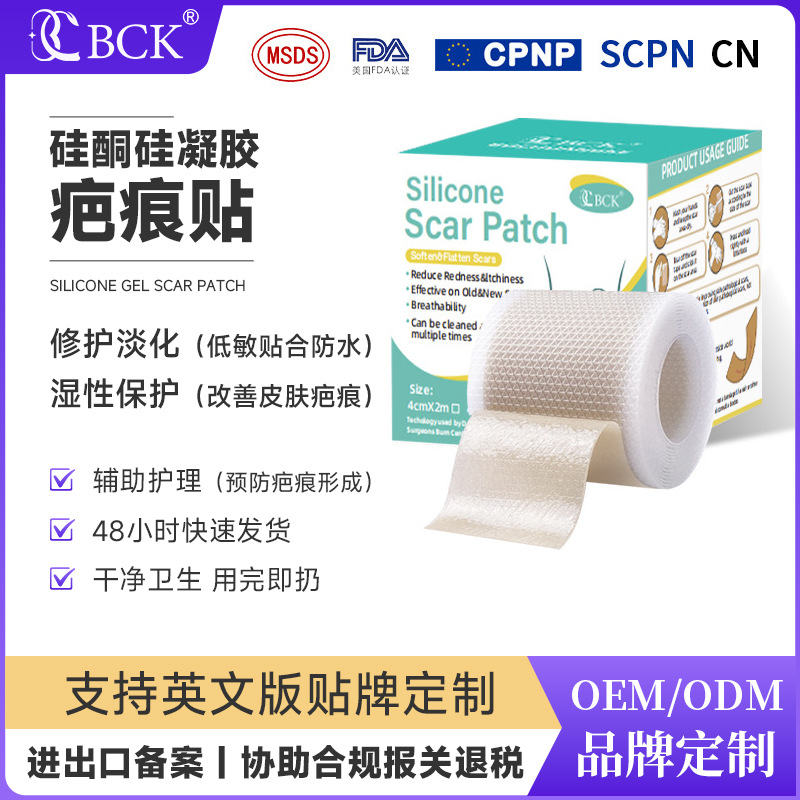 Waterproof Silicone Scar Patch to Cover Scars, Caesarean Section, Wounds, Burns, Scalds, Surgical Injuries, Self-Adhesive Silicone Scar Patch