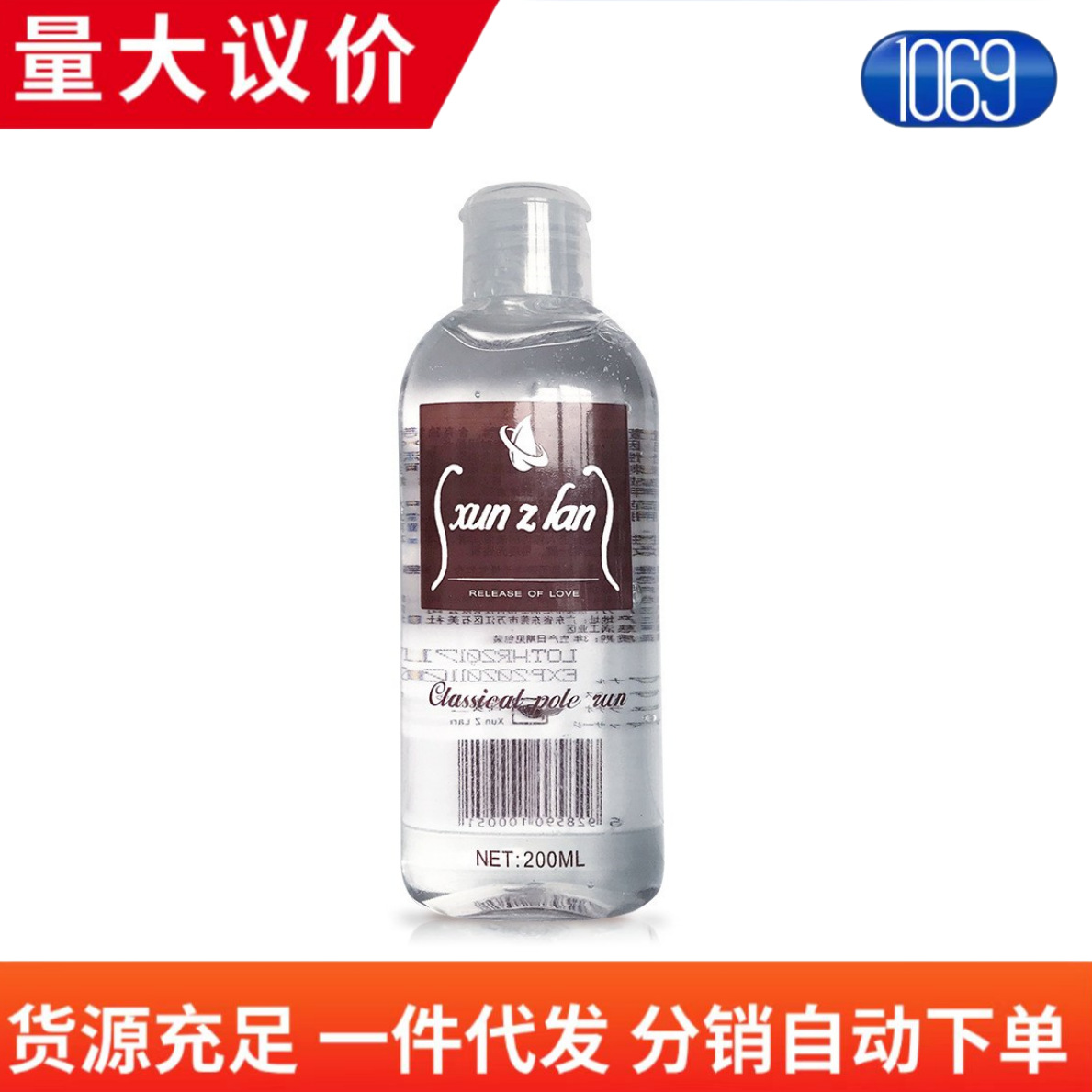 Xuan Zi Lan 200ML Human Lubricant gay Men's and Women's Sex Smooth Lubricant Adult Products Lubricant Wholesale