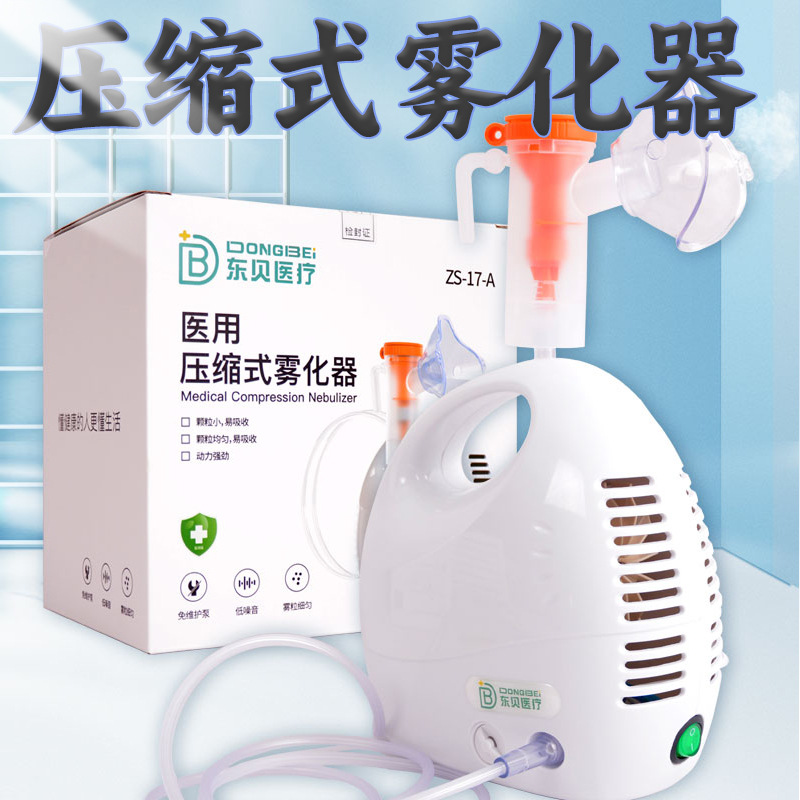 Dongbei atomizer household children's mouth suction sprayer phlegm cough family medical adult baby special medical