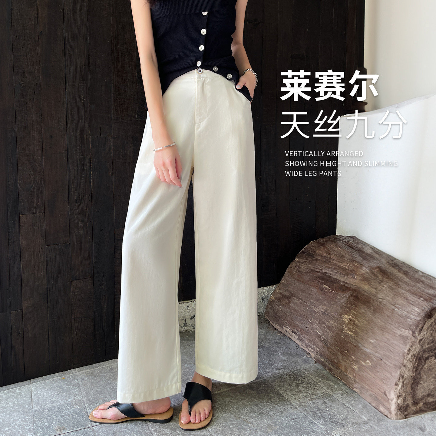 White Wide-Leg Pants for Women, Summer 2026 New Style, Old Money Style, Early Spring and Autumn, Lyocell Tencel, 8-9 Length Work Pants