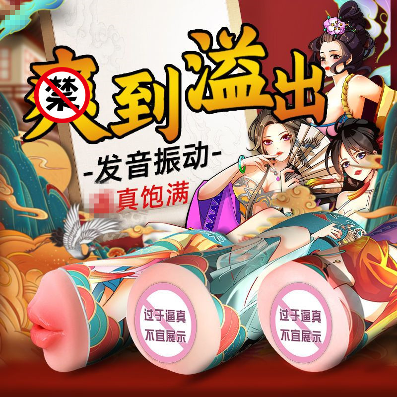Jiuai Anime Aircraft Cup Portable Male Masturbator Penis Trainer Sex Tool Adult Toys Wholesale