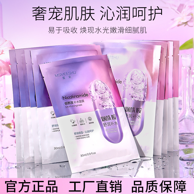 Honey beam nicotinamide hydrating mask patch moisturizing brightening and firming improve skin dull high quality women