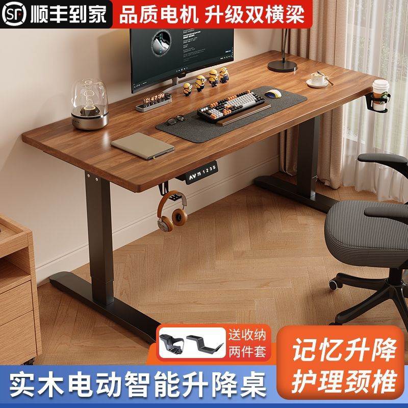 Solid Wood Electric Lift Table, Smart Computer Table, Liftable Desk, Workbench, E-Sports Table, Office Desk, Study Table