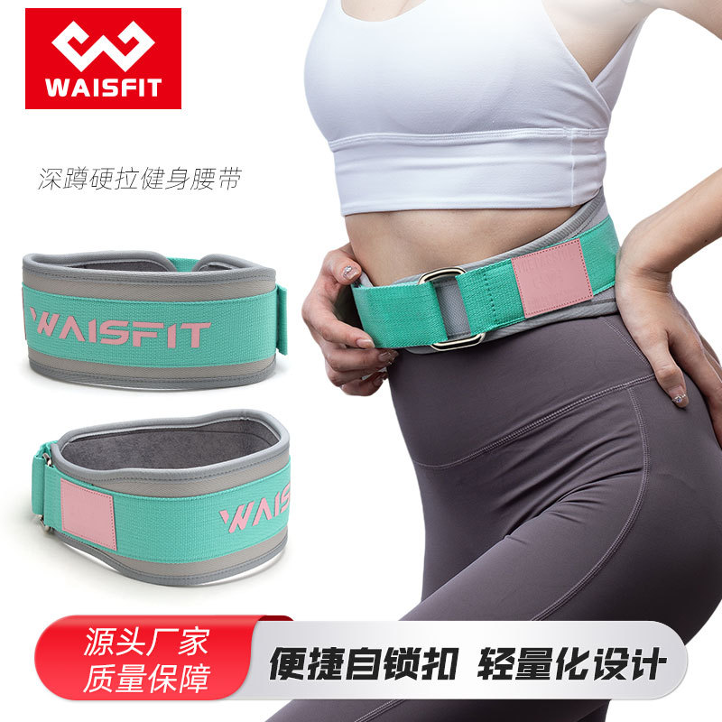 Fitness Belt, Fitness Squat Belt for Women, Deadlift Belt, Weightlifting Waist Support Belt, Powerlifting Training