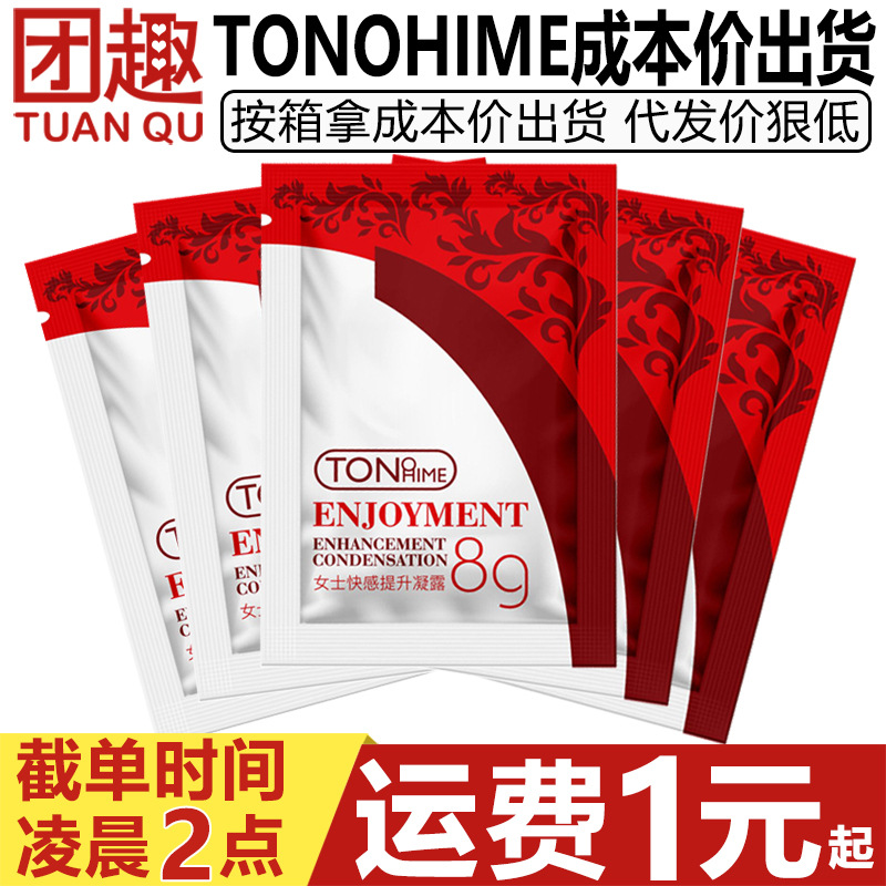 TONOHIME bag high tide liquid 8g female pleasure enhancing liquid tight private lubricating gel adult sex toys