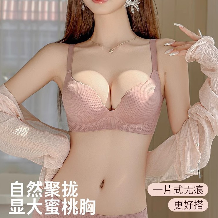 Traceless Steamed Bread Cup Underwear Women's Small Chest Gathering Large Thickened Parammary Anti-sagging 2025 Spring Bra