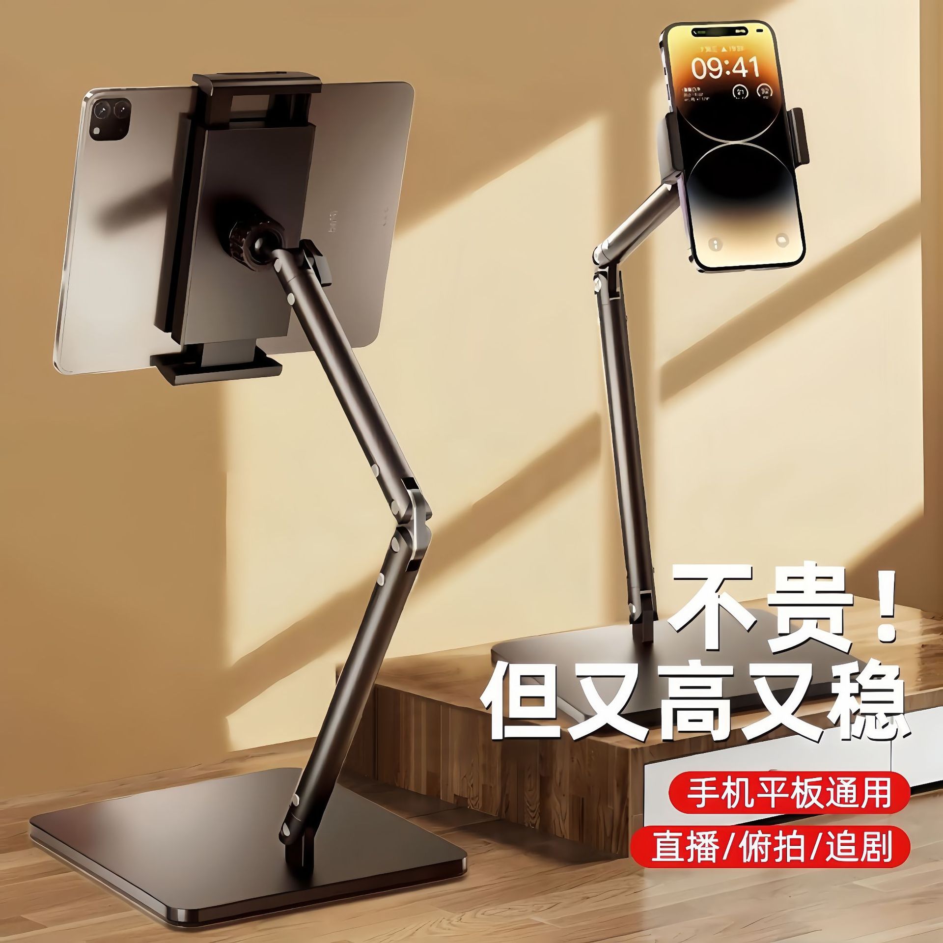 Metal Square Phone Stand Lazy Phone Tablet Desktop Selfie Live Broadcast Overhead Shot Adjustable Multi-Functional Stand