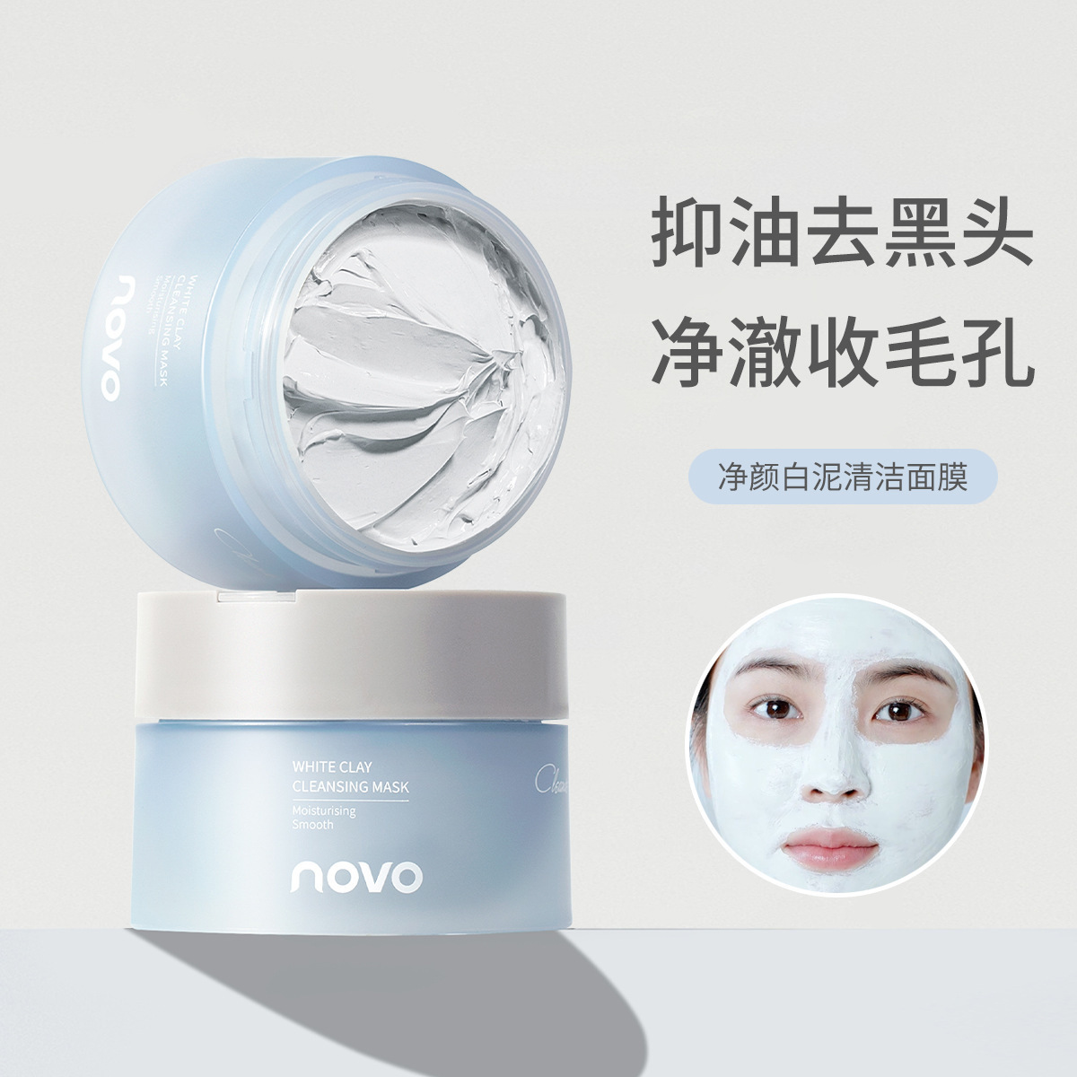 NOVO Cleansing White Mud Cleansing Mask Deep Cleansing Blackhead and acne Cleansing Mask Mud Mask 100g